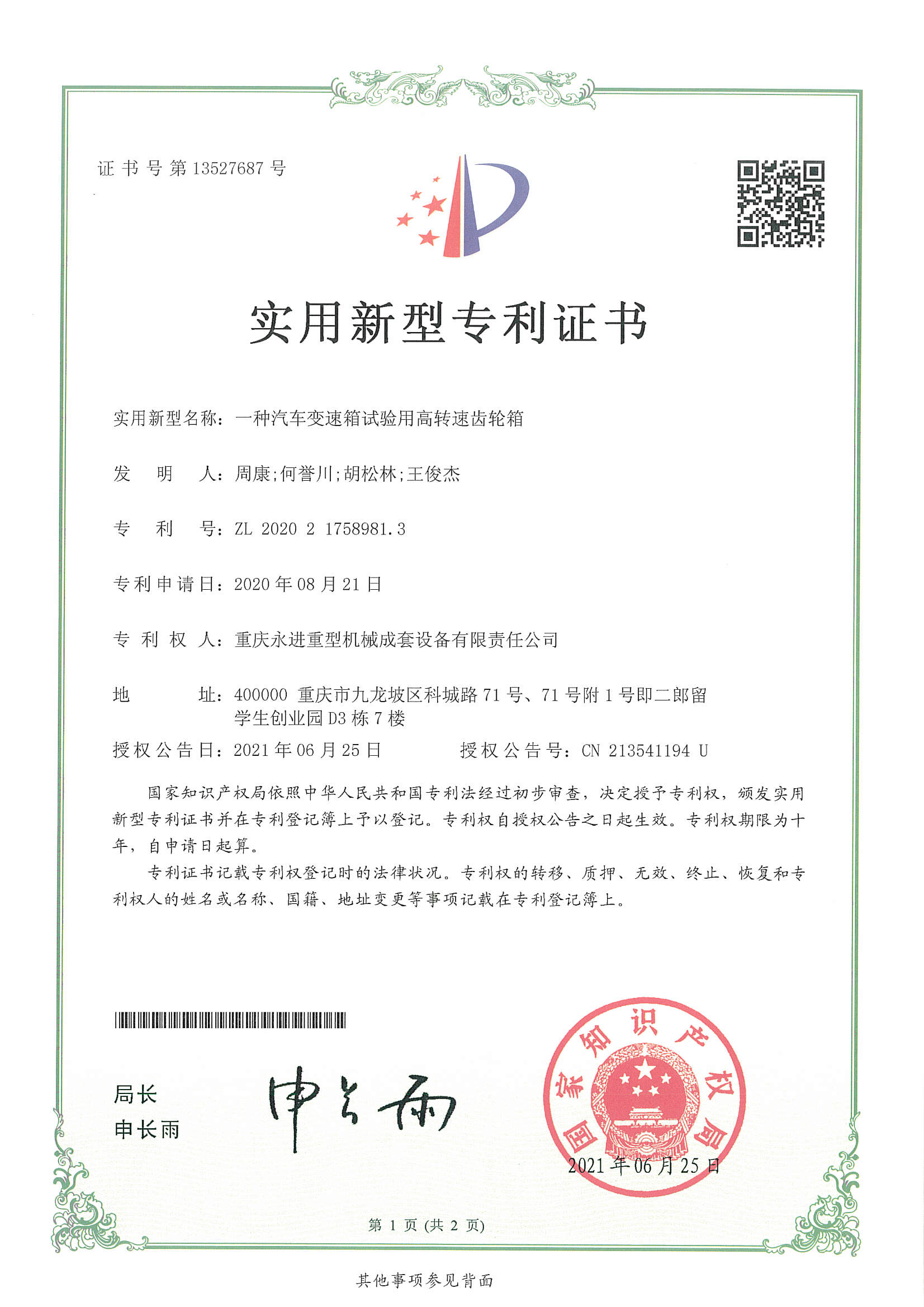 爱游戏ayx官方网站“” />
            </div>
            <!-- 翻页 -->
       
            <div class=